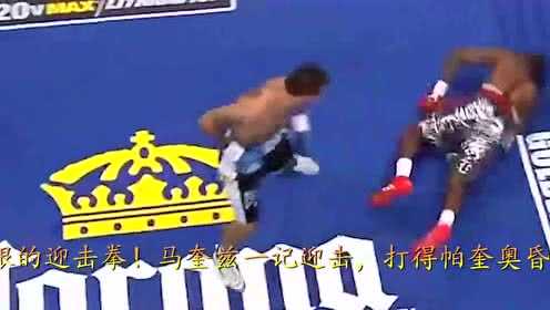 马奎兹一记右手迎击改写了拳坛历史——帕奎奥VS马奎兹四番战复盘